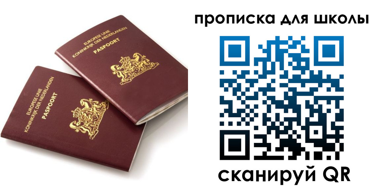 где прописаться в Славгороде
