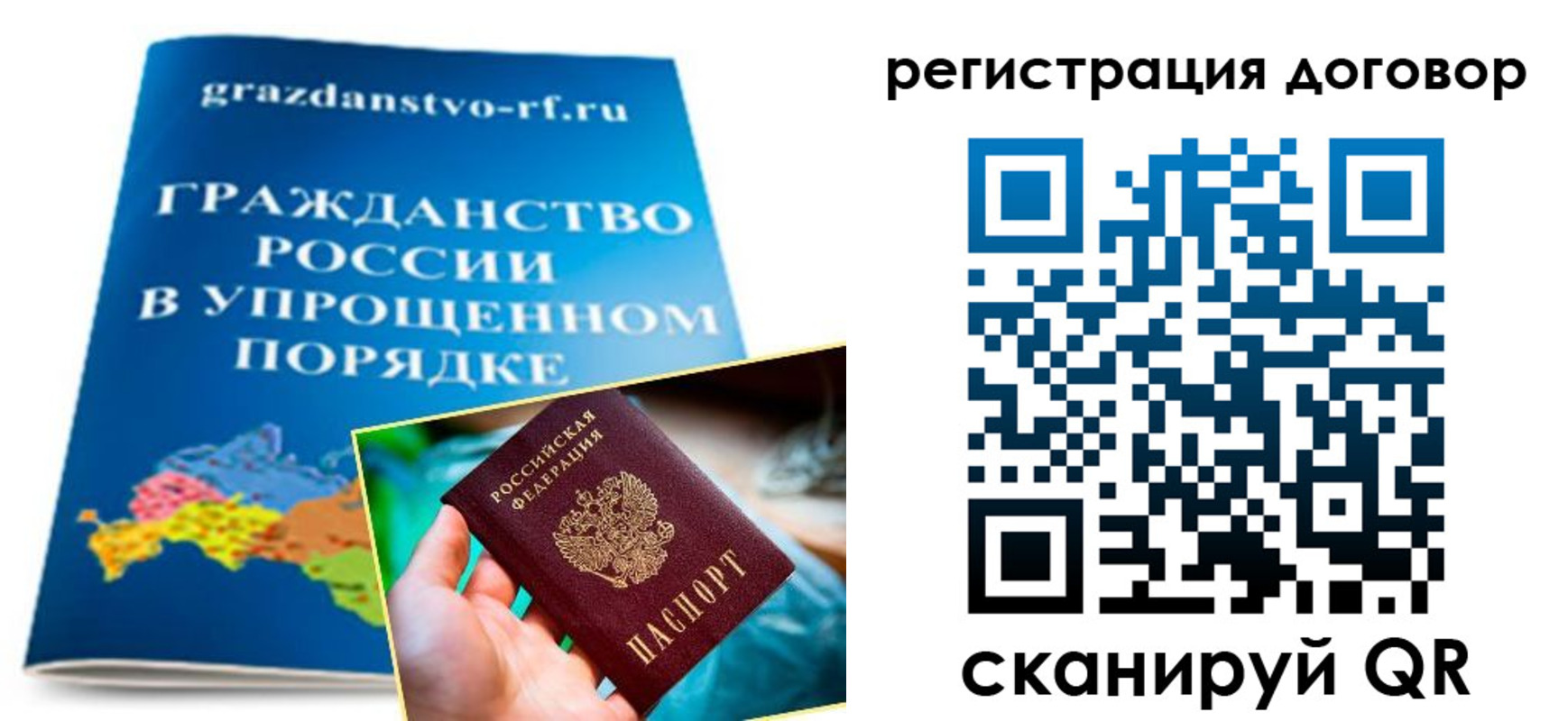временная регистрация для всех в Славгороде