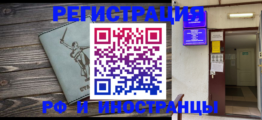прописка для кредита в Славгороде