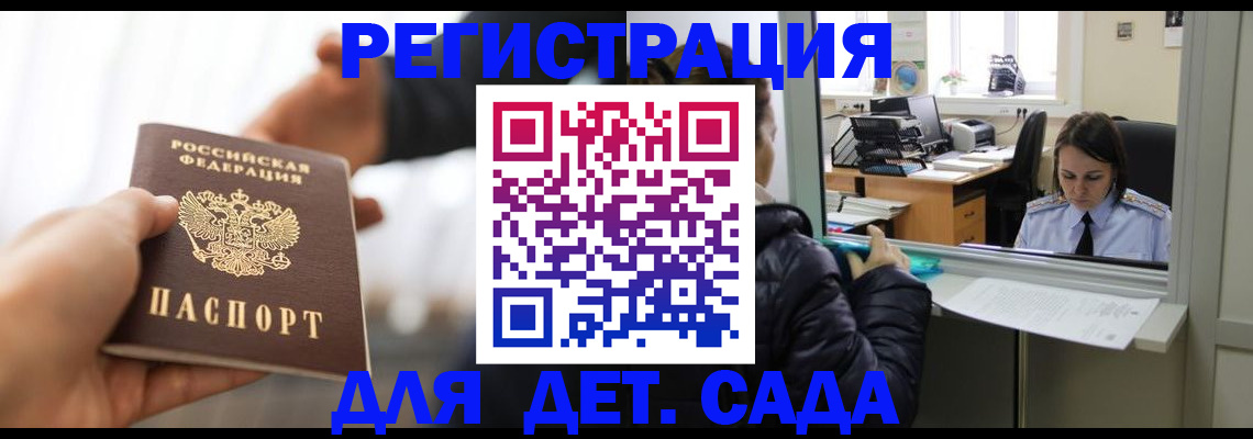 где прописаться в Славгороде