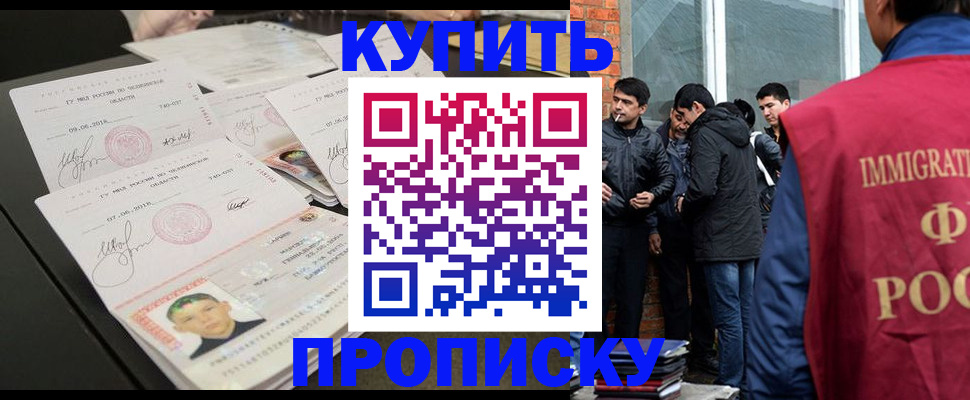 временная регистрация в квартире в Славгороде