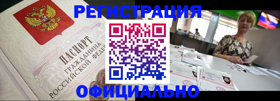 миграционный учет в Славгороде