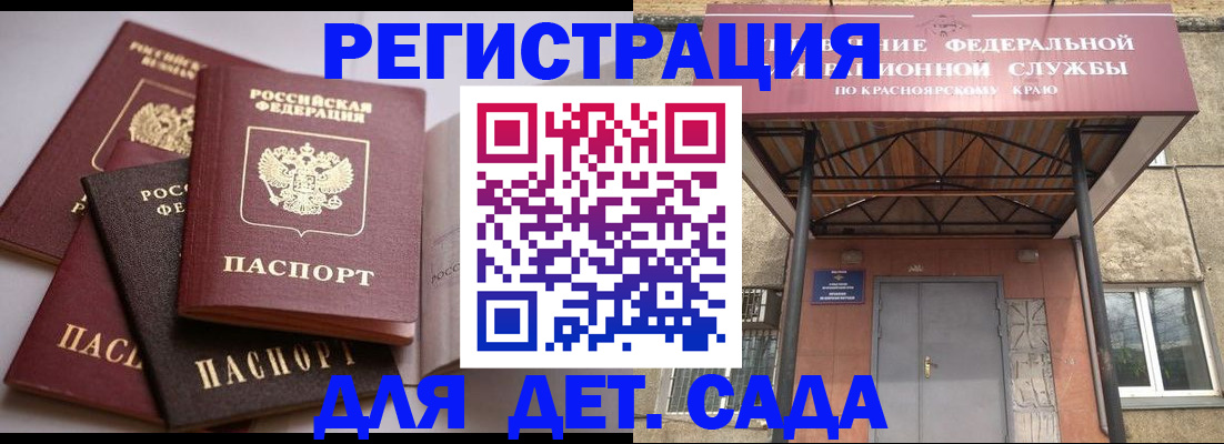 прописка иностранных граждан в Славгороде